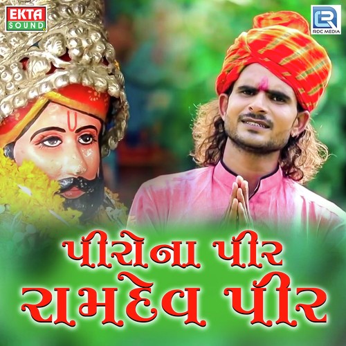 Suresh Mali Songs MP3 Download